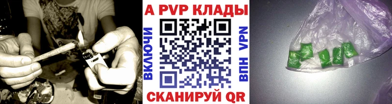 Alpha PVP кристаллы  Лабинск 