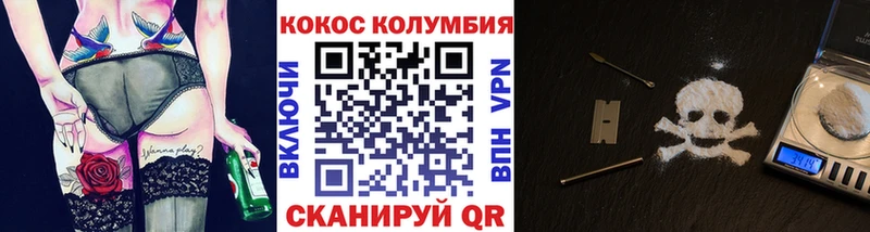 КОКАИН Колумбийский  Лабинск 