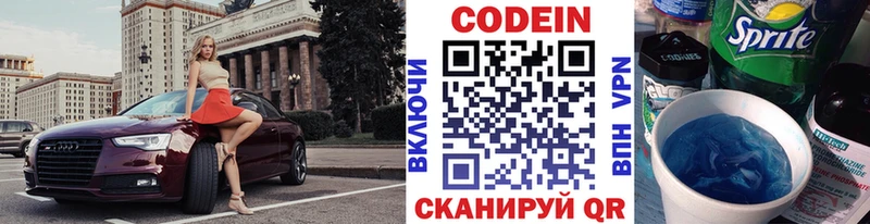 Кодеиновый сироп Lean напиток Lean (лин)  Лабинск 