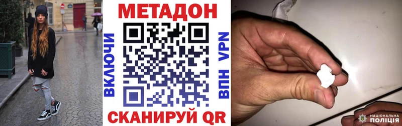 Метадон methadone Лабинск